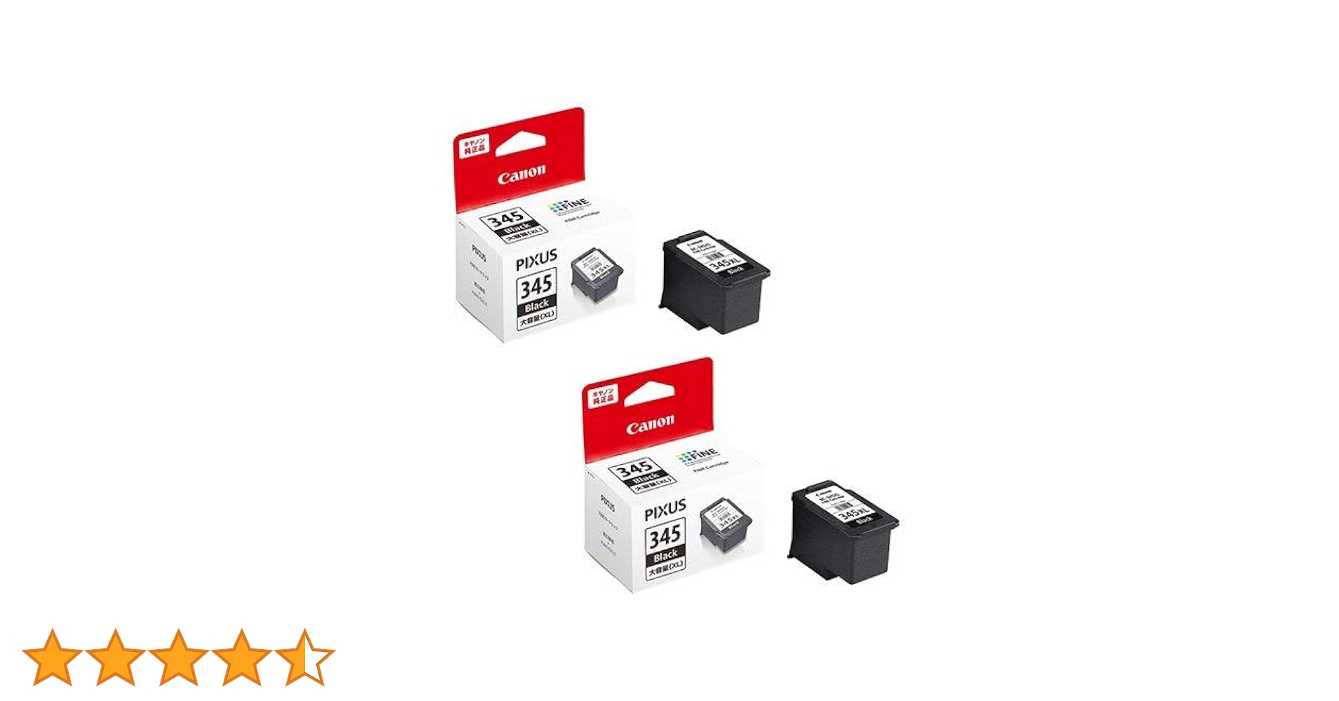プリンター・複合機 Canon BC-345XL&BC-346XL PIXUS CANON FINE カートリッジ BC-345XL ブラック (大容量) BC